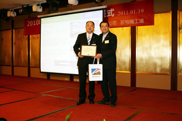 中山中荣喜获“2010年度佳能珠海优秀供应商奖”