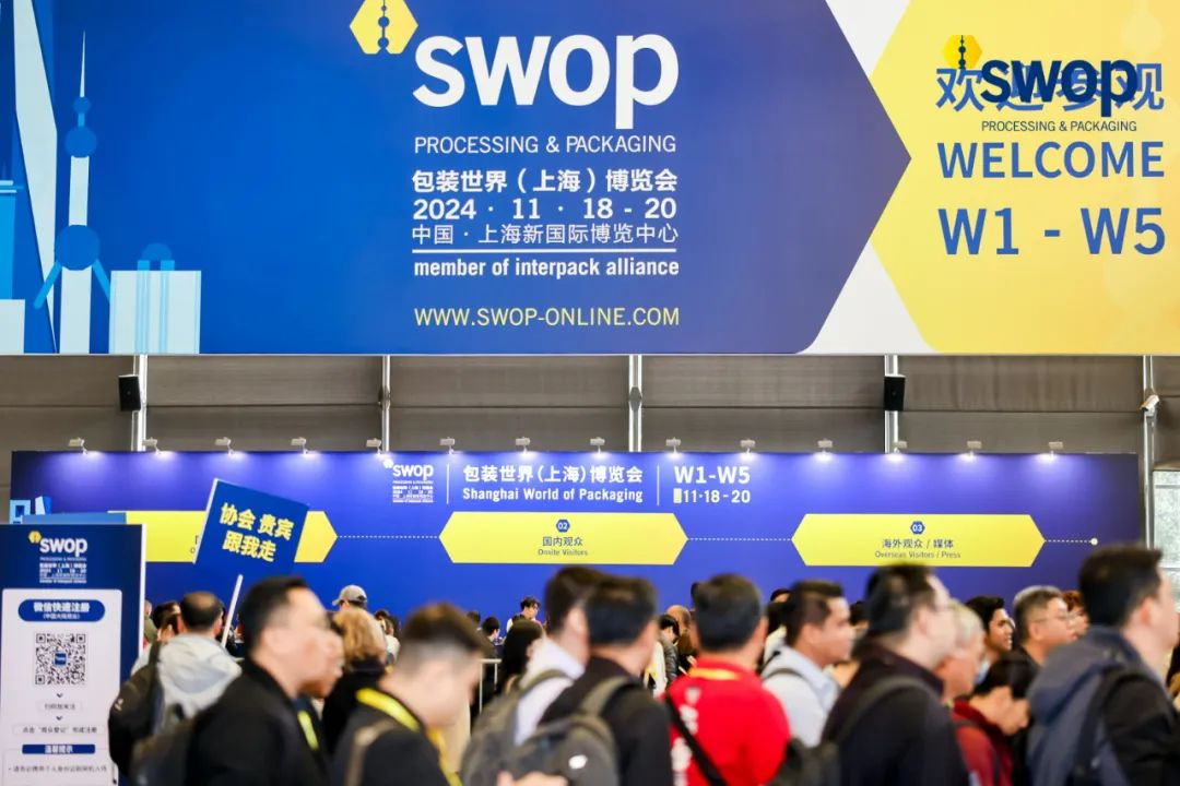 swop2024包装展：中荣绿包科技精彩亮相