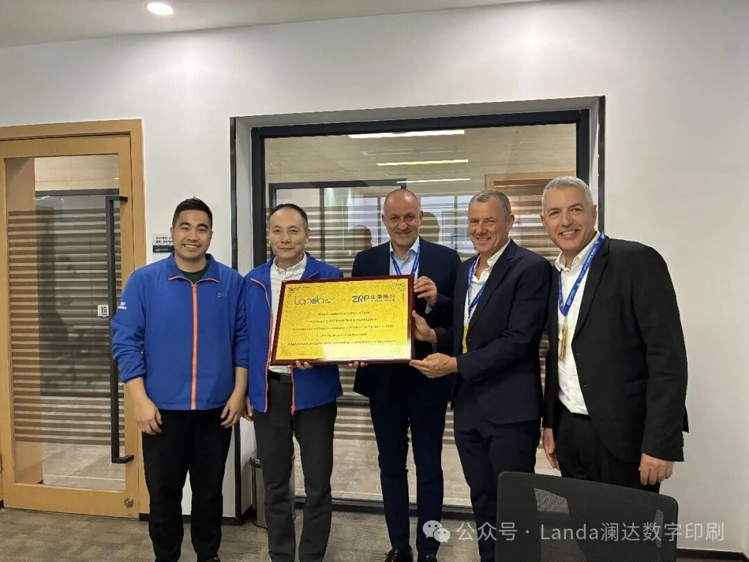 携手澜达，智印未来｜中荣股份深化数字印刷，赋能品牌柔性智造